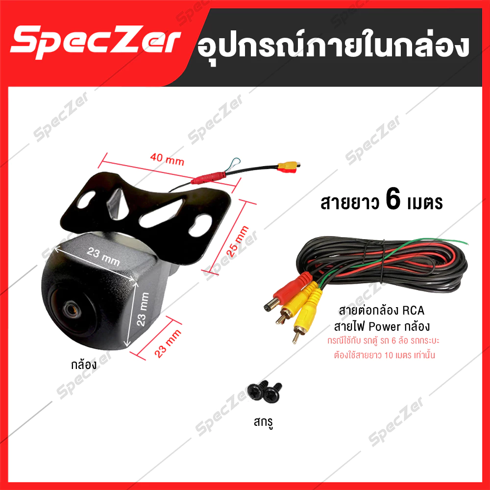 กล้องถอยหลังติดรถยนต์  กล้องหลังติดรถ กล้องมองหลังรถ  AHD / CCD [180 องศา ชัดทั้งกลางวัน และกลางคืน] thumbnail 8