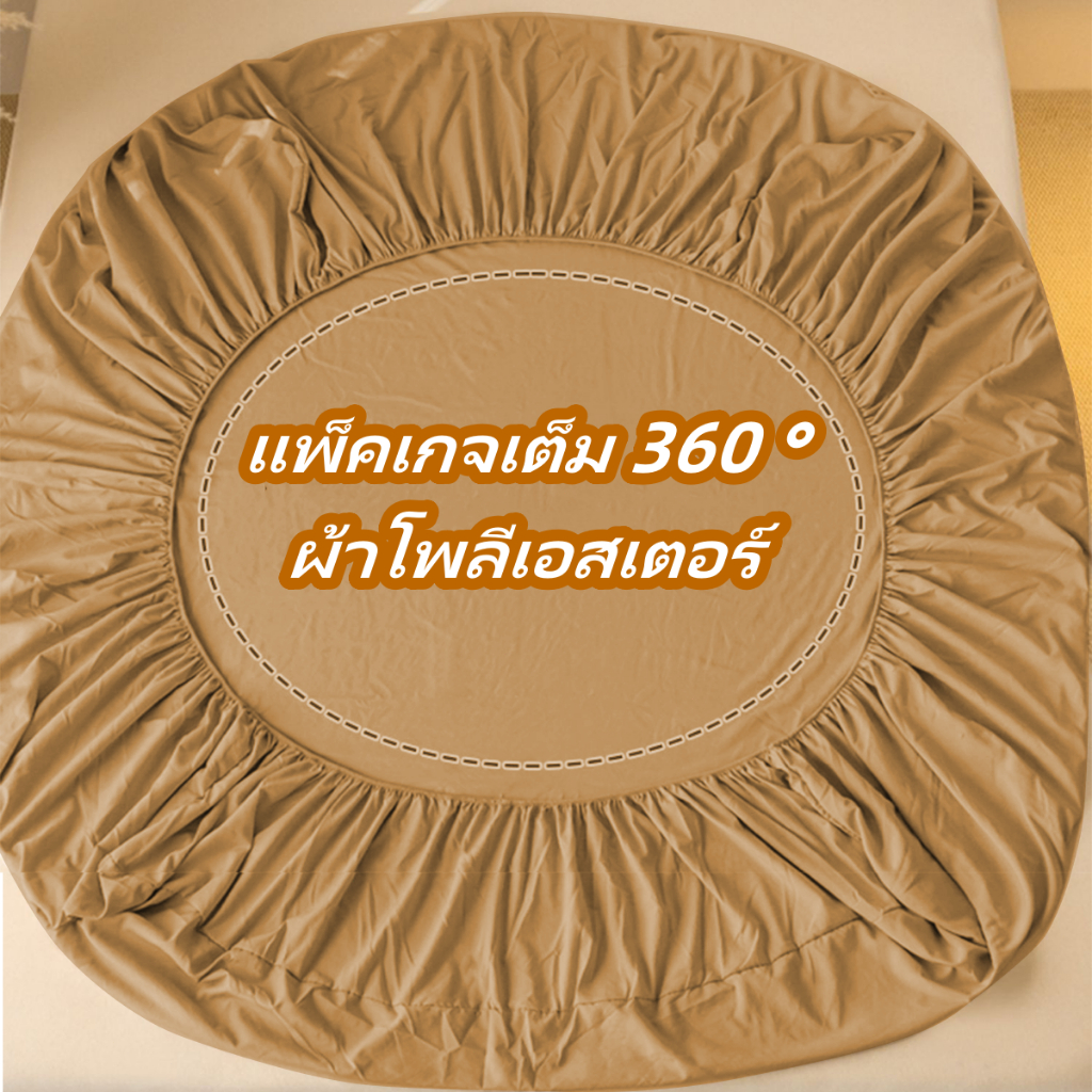 ผ้าปูที่นอน 3ฟุต 3.5ฟุต 4ฟุต 5ฟุต 6 ฟุต (เฉพาะผ้าปู Only Bedsheet ) ผ้าปูที่นอนนุ่ม ผ้าปูที่นอนอย่าง