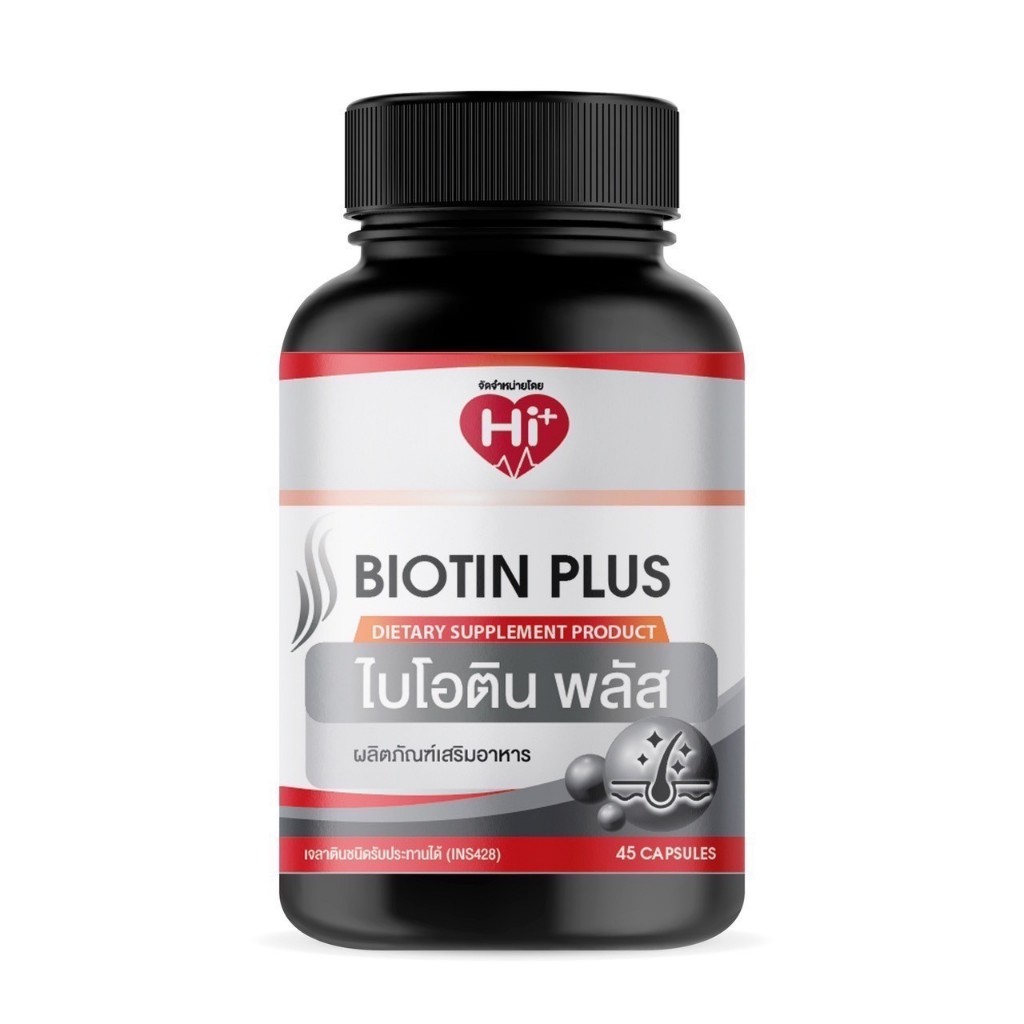 HI PLUS BIOTIN PLUS 45 Capsules ไฮ พลัส ไบโอติน พลัส 45 แคปซูล (1ขวด) พร้อมส่ง