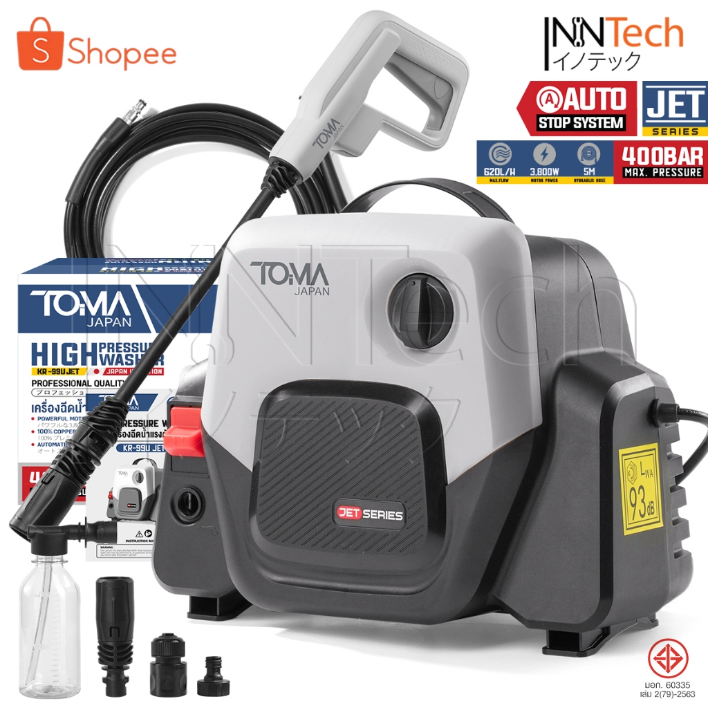 TOMA JAPAN เครื่องฉีดน้ำแรงดันสูง 400 บาร์ 3,800 วัตต์ JET Series รุ่น KR-99U JET อุปกรณ์ครบชุด High Pressure Washer
