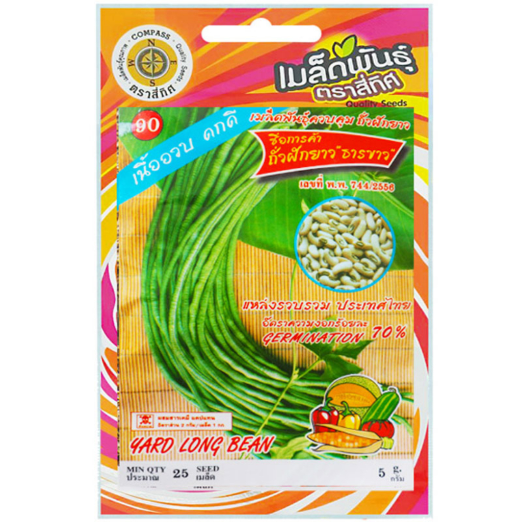 เมล็ดพันธุ์ ถั่วฝักยาว ธารขาว ตราสี่ทิศ – โปรปัง