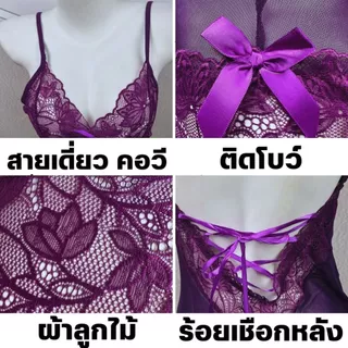 SUPER SEXY ชุดนอนไม่ได้นอน ชุดนอนสาวอวบ ชุดนอนสายเดี่ยว 🍄 M-5XL ได้ถึง 100kg ผ้าลูกไม้ M-804