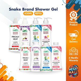 [ซื้อ 1 แถม 1] Snake Brand เจลอาบน้ำตรางู 450มล. - กลิ่น Prickly Heat เย็น สดชื่น ให้ความชุ่มชื้น ครีมอาบน้ำ