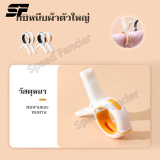 ที่หนีบผ้า คลิปหนีบผ้านวม พลาสติก กันลม ขนาดใหญ่ ที่แข็งแรง สําหรับตากผ้านวม