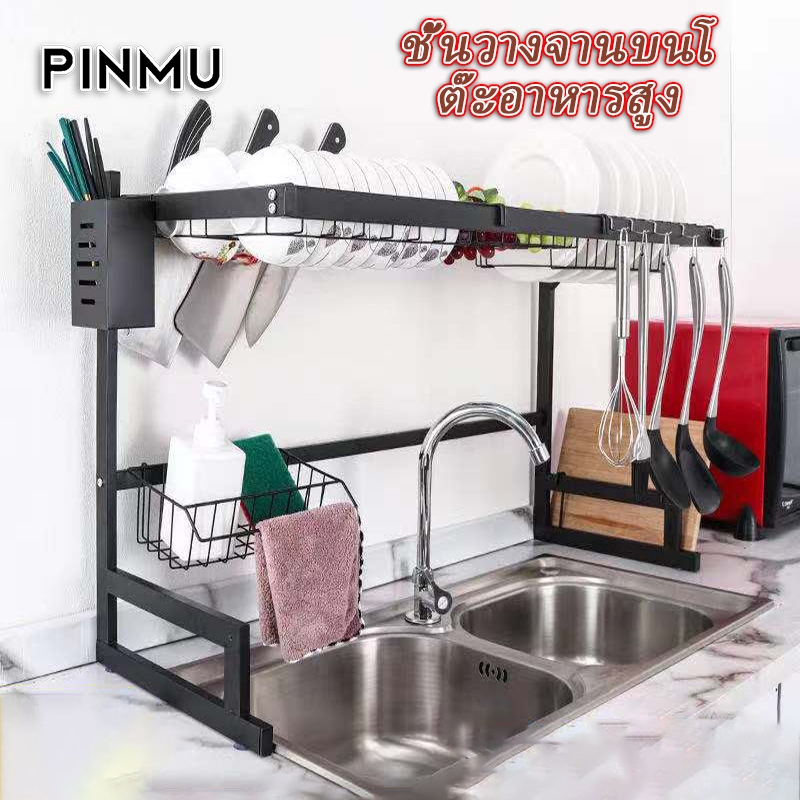 PINMU ชั้นวางจานชั้นวางจานคว่ำชั้นวางจานสแตนเลสชั้นวางอ่างล้างจานฝาครอบอ่างล้างจาน