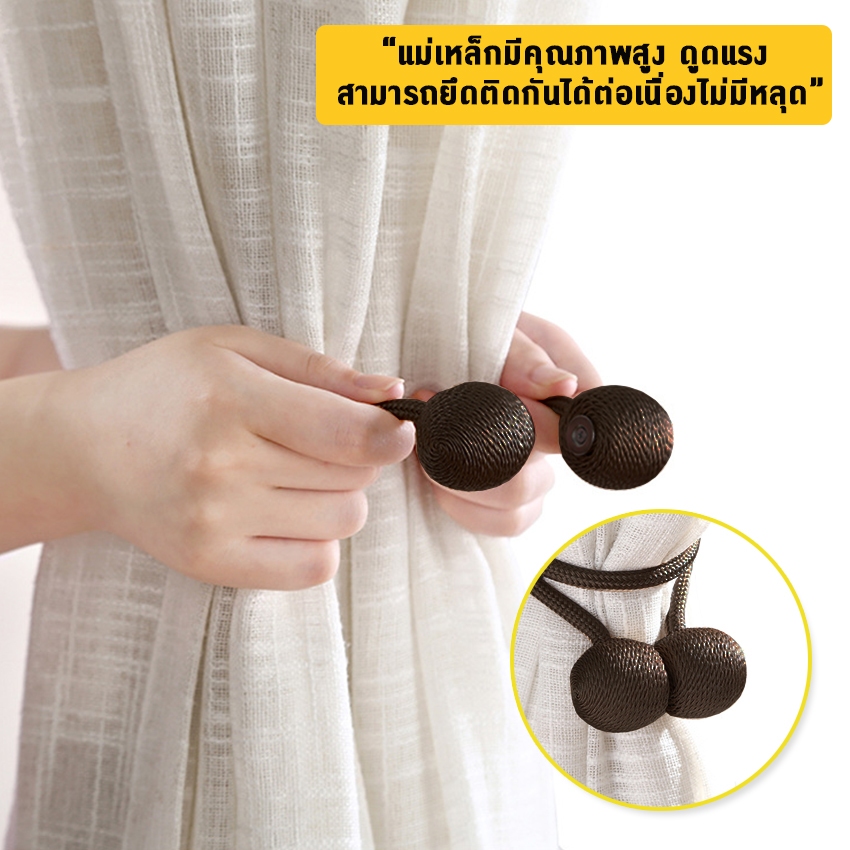 Marino Home สายรัดผ้