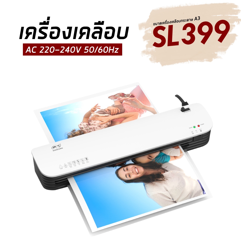 (พร้อมส่ง) เครื่องเคลือบบัตรA4 รุ่นใหม่ Laminator รุ่นSL299 เครื่องเคลือบกระดาษ ABSปุ่มป้องกันการ์ด