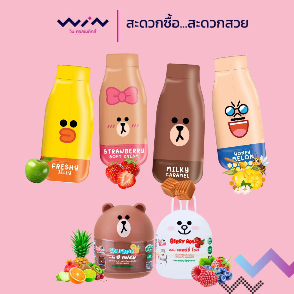 FreshTime x LINE FRIENDS เฟรชไทม์ เจลหอม เจลหอมปรับอากาศ เจลน้ำหอม น้ำหอมบ้าน น้ำหอมดับกลิ่น 200ก.