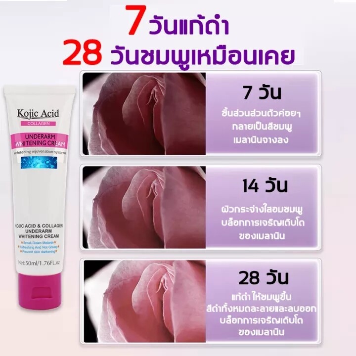 Kojic Acid ครีมคอลลาเจนไวท์เทนนิ่งไวท์เทนนิ่งสําหรับบํารุงรักแร้ใต้วงแขน