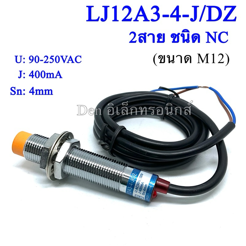 LJ12A3-4-J/DZ 2สาย 12M (NC ระยะ 4mm) 90-250VAC Inductive Proximity Sensor เซ็นเซอร์