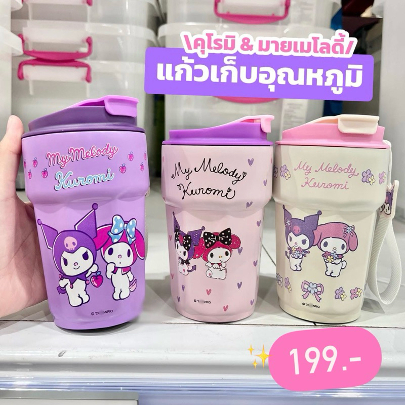 {🍒 พร้อมส่ง : ลด 50% ในไลฟ์}  แก้วเก็บความเย็นมายเมโลดี้ & คุโรมิ พร้อมหลอด ขนาด 320 มล. MY MELODY &
