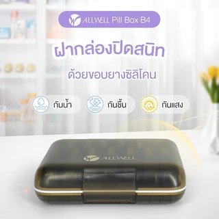 ALLWELL Pill Box B4 ตลับใส่ยารายสัปดาห์ พร้อมกล่องสำหรับพกพา