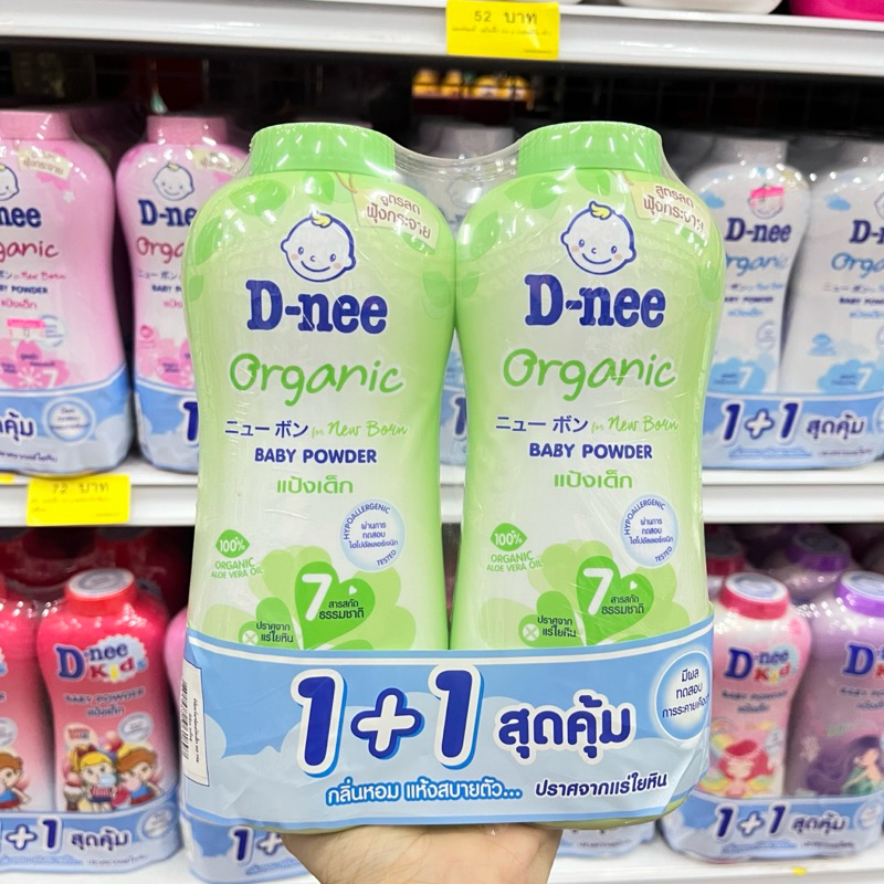 [1แถม1] ดีนี่ D-nee แป้งเด็กดีนี่ 350 กรัม x 2 ขวด