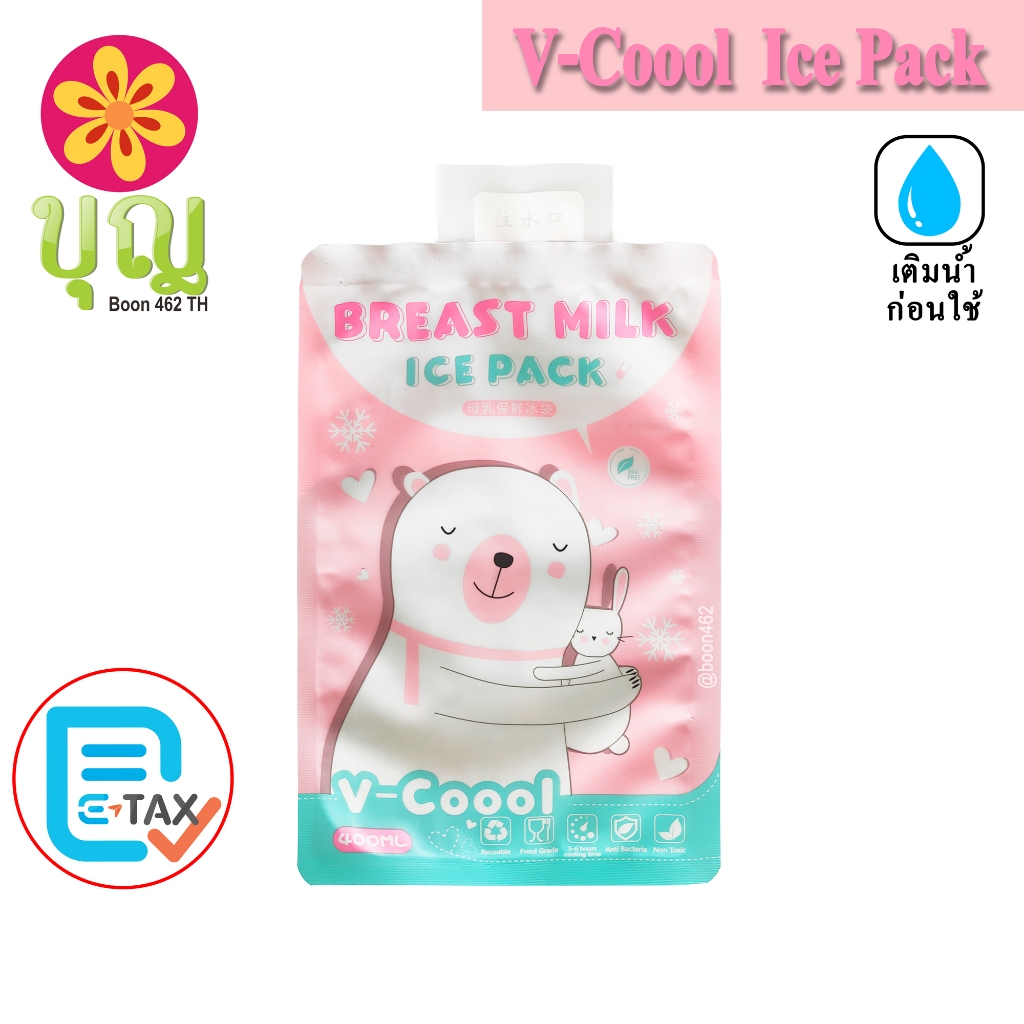 V-Coool Ice Pack, VCool, V-Cool, วีคูล ไอซ์แพค, ไอซ์เจล, เก็บความเย็น