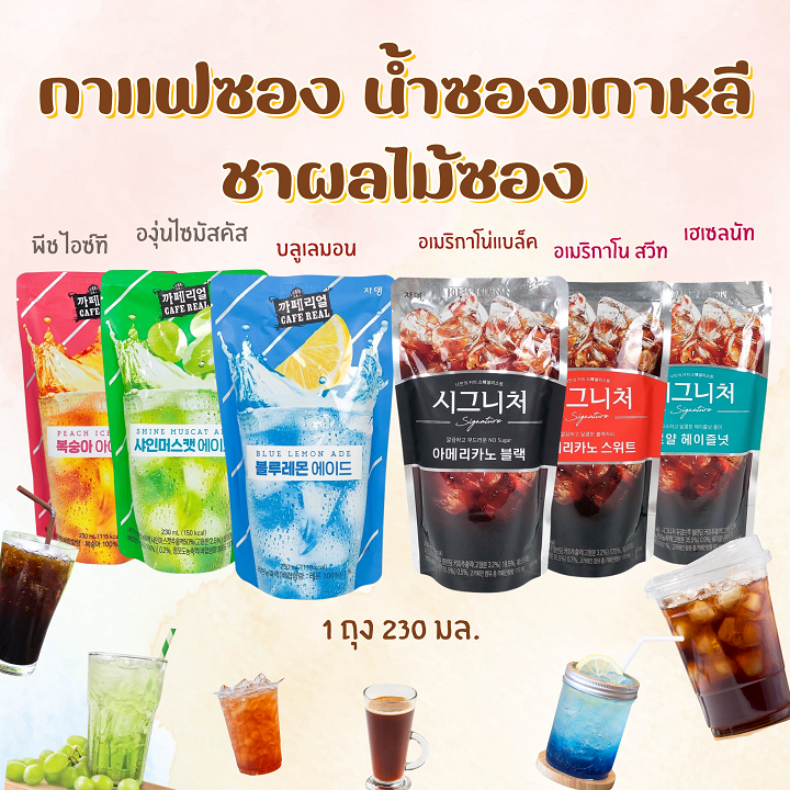 น้ำถุงเกาหลี Fruit Tea 230ml Jardin กาแฟซองเกาหลี เครื่องดื่มเกาหลี น้ำผลไม้ซองเกาหลี น้ำซองเกาหลี