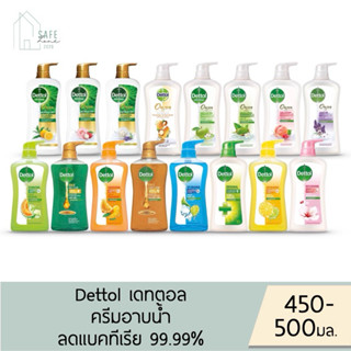 🔥ลด 50% ในไลฟ์🔥 Dettol เดทตอล ครีมอาบน้ำ สบู่เหลว แอนตี้แบคท…