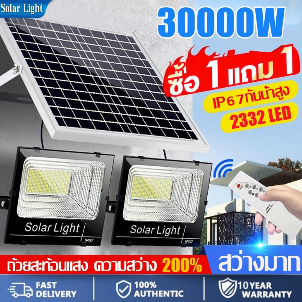 ซื้อ 1 แถม 1 ไฟโซล่าเซลล์ 30000W โซล่าเซลล์ ไฟสปอตไลท์ Solar Light LED แสงขาว ไฟสปอร์ตไลท์ กันน้ำและกันฟ้าผ่า โคมไฟโซล่า
