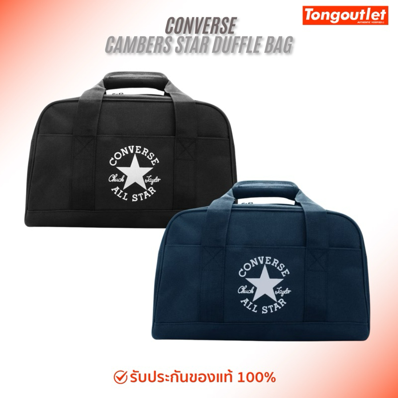 กระเป๋าสะพายข้าง CONVERSE CAMBERS STAR DUFFLE BAG สินค้าของแท้💯 มีสายสะพายข้างให้ มีป้ายแท็ก