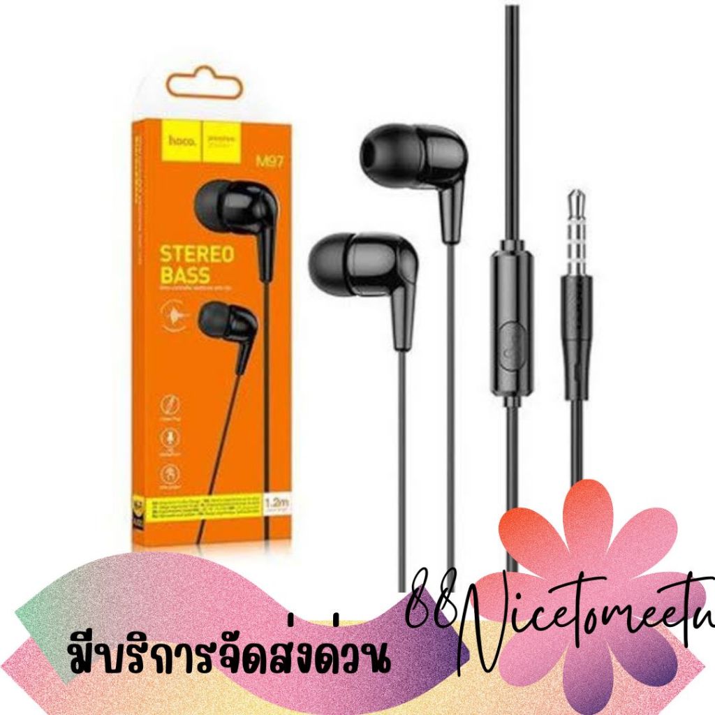 พร้อมส่ง Hoco M97 Enjoy universal earphones with mic หูฟังเสียงดี ใส่สบายหู