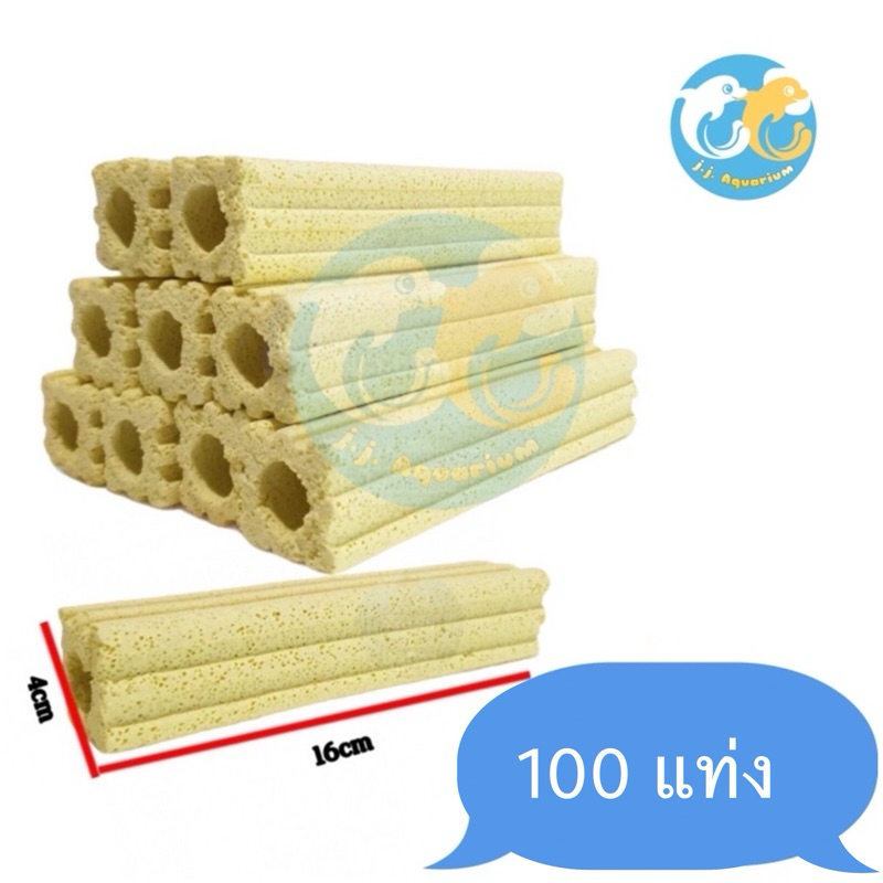 เซรามิกซีบาร์ Ceramic cbar สี่เหลี่ยมมี2ล่อง 1ลังมี 100 แท่งวัสดุกรองอย่างดีแบบยกลัง