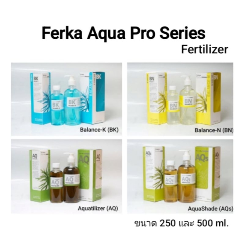 FERKA PRO SIERIES FERTILIZER เฟอร์ก้า ปุ๋ยสำหรับตู้ไม้น้ำ BALANCE K, BALANCE N, AQUATILIZER และ AQUA