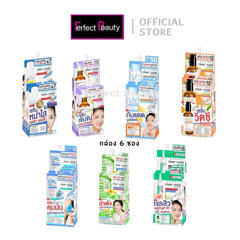 [หน้าไลฟ์ ลด50%]Clear nose Acne Care Solution Serum เครียร์โนส แอคเน่ แคร์ โซลูชั่น (กล่อง)