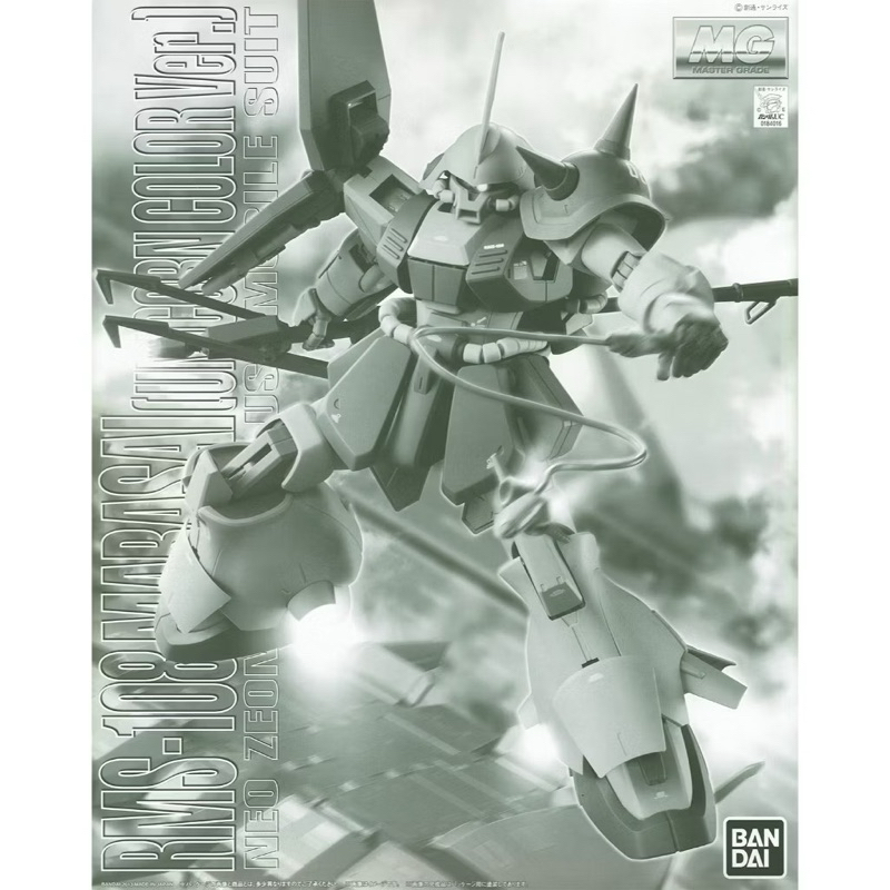 [พร้อมส่ง] MG 1/100 Marasai (Gundam Unicorn ver.)