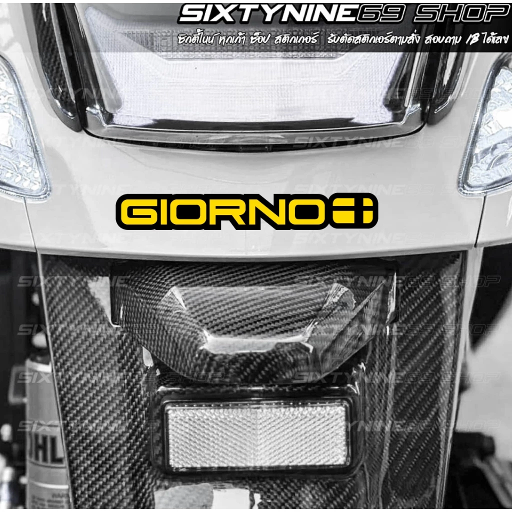 สติกเกอร์แต่งรถ Honda Giorno+ thumbnail 6