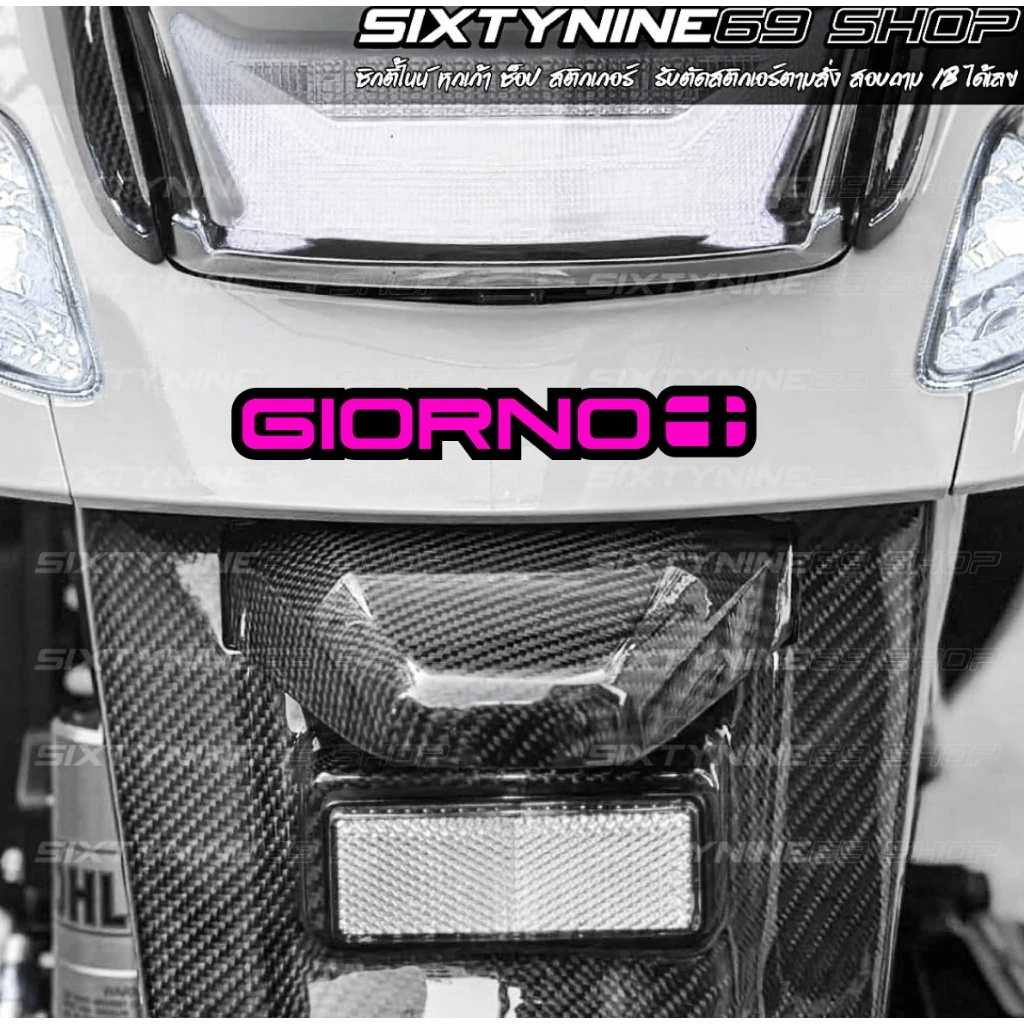 สติกเกอร์แต่งรถ Honda Giorno+ thumbnail 8