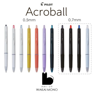 ปากกาลูกลื่น PILOT Acroball Clear ขนาดหัว 0.5-0.7mm