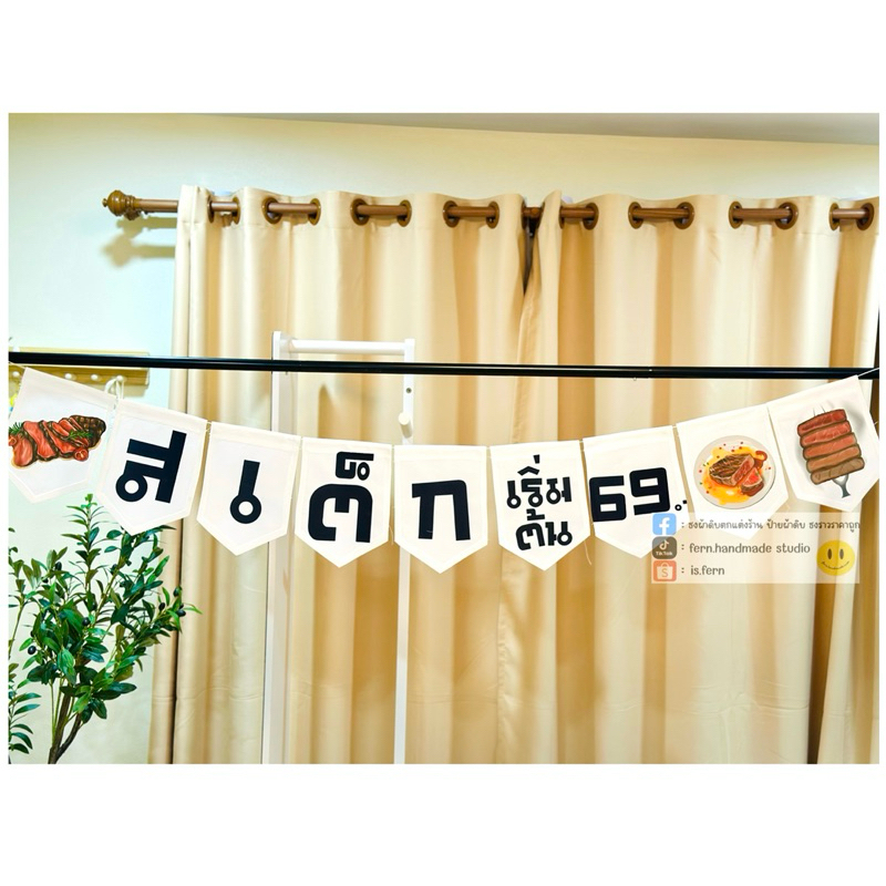 ป้ายตกแต่งร้านสเต็ก ธงผ้าดิบเพิ่มการมองเห็นให้กับลูกค้า ราคา ถูกที่สุด ดีลบีเคเค