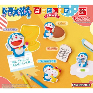 **ของแท้ พร้อมส่ง**  กาชาปอง คลิปหนีบกระดาษ โดราเมอน ชุดพิเศ…
