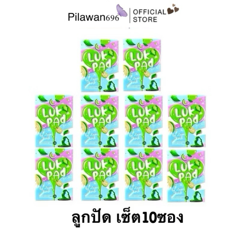 (เซ็ต10ซอง)Clean Detox by Je Lukpad คลีนดีท็อกซ์ ลูกปัด Lukpad Detox