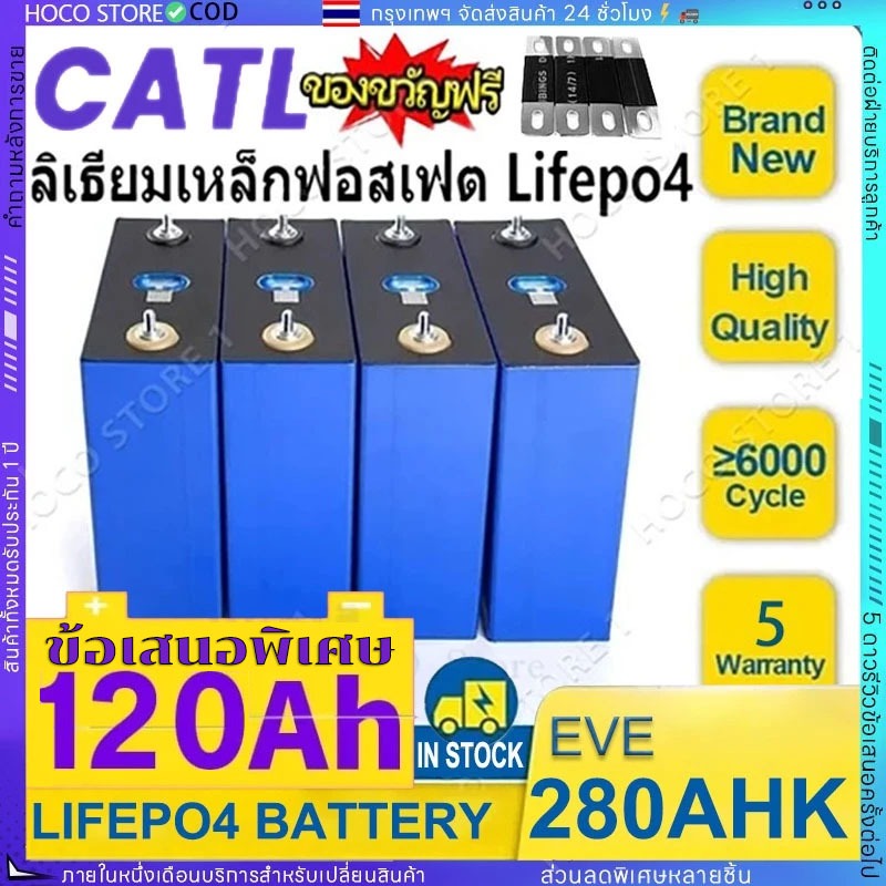 แบตเตอรี่ลิเธียมฟอสเฟส (Lithium iron phosphate) LiFePo4 3.2V 120AH 200AH แบตลิเธียม 3.2v280a Lithium【COD】
