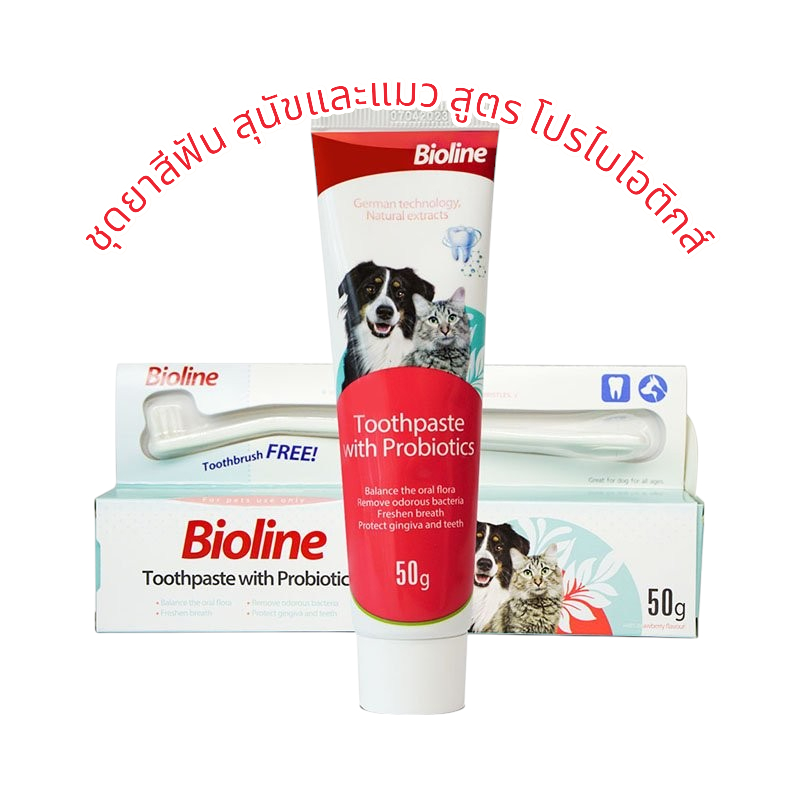 Bioline ชุดยาสีฟันสําหรับแมวและสุนัข สูตรโปรไบโอติก 50g Bioline Toothpaste with Probiotics -BL(2417)