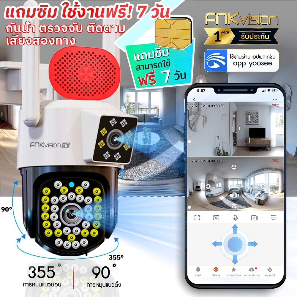 FNKvision YOOSEE กล้องวงจรปิด 4G กล้องวงจรปิดเลนส์คู่ Full HD 10MP IP67กันน้ํา กลางคืนภาพเป็นสี ซิมเน็ตใช้งานฟรี 7 วัน