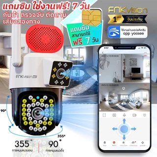 FNKvision YOOSEE กล้องวงจรปิด 4G กล้องวงจรปิดเลนส์คู่ Full HD 10MP IP67กันน้ํา กลางคืนภาพเป็นสี ซิมเน็ตใช้งานฟรี 7 วัน