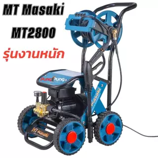 MASAKI เครื่องฉีดน้ำแรงดันสูงล้อลาก (ตัวใหญ่) เครื่องฉีดน้ำ 400 บาร์ 4 แรงม้า 4000 วัตต์ รุ่นใหม่! มีโรลม้วนสายในตัว ปรั