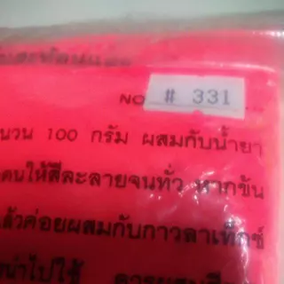 !!ส่งฟรี ทักแชทมาเลย สีฝุ่นสะท้อนแสง สำหรับงานอุตสาหกรรม ขนาด 100 กรัม