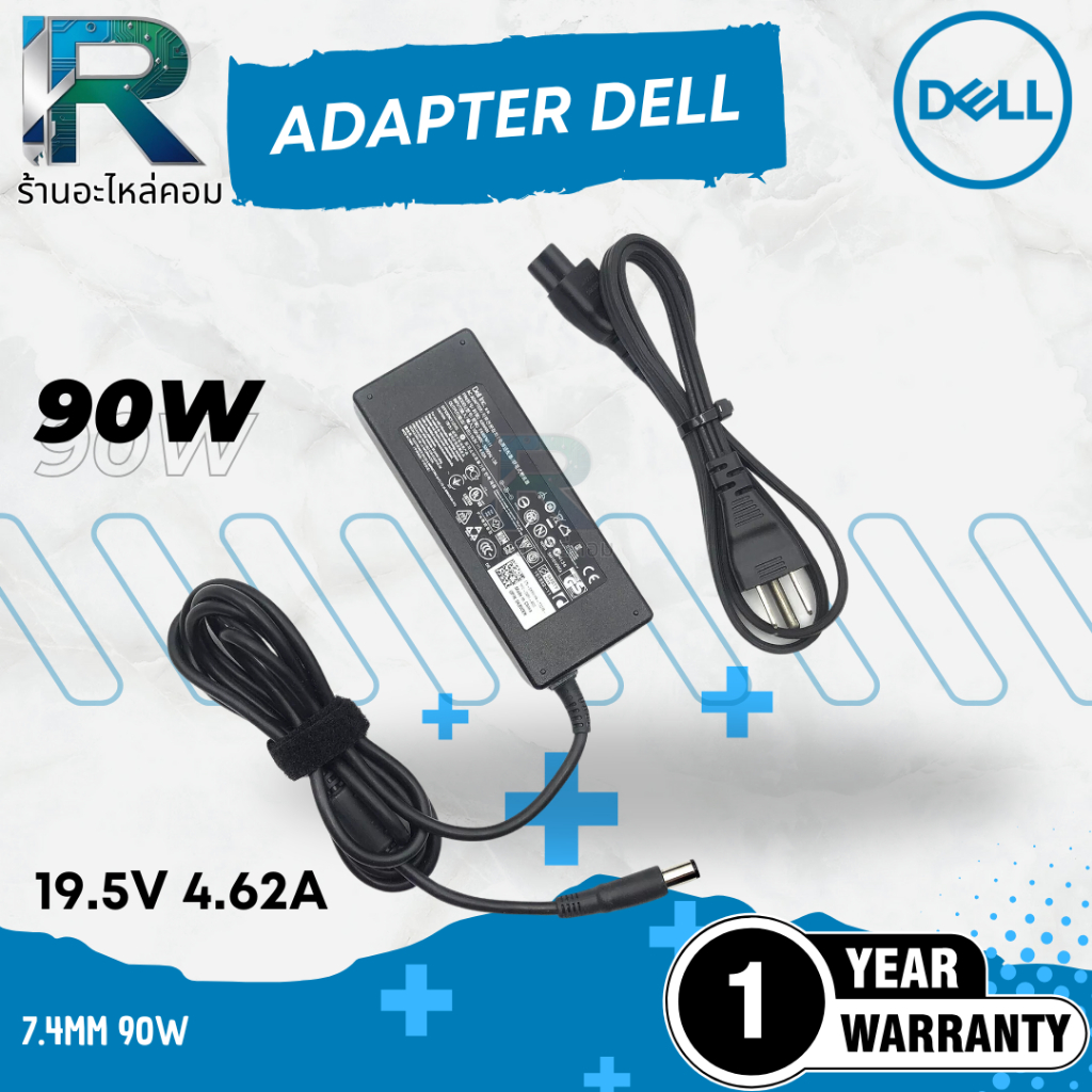 Adapter DELL 90W 7.4mm สายชาร์จ Dell Latitude 5280 5290 5300 5310 5400 5401 5410 5411 รับประกัน 1 ปี