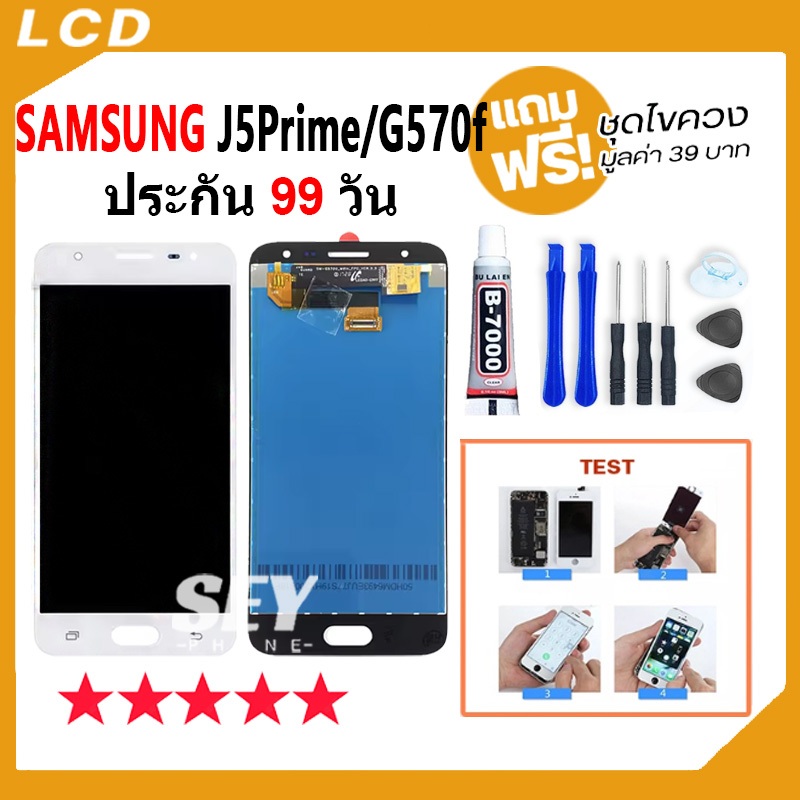 หน้าจอ Samsung J5Prime / G570f จอ จอชุด จอ+ทัช จอ J5Prime จอ ซัมซุง กาแลคซี่ LCD Display Touch samsu