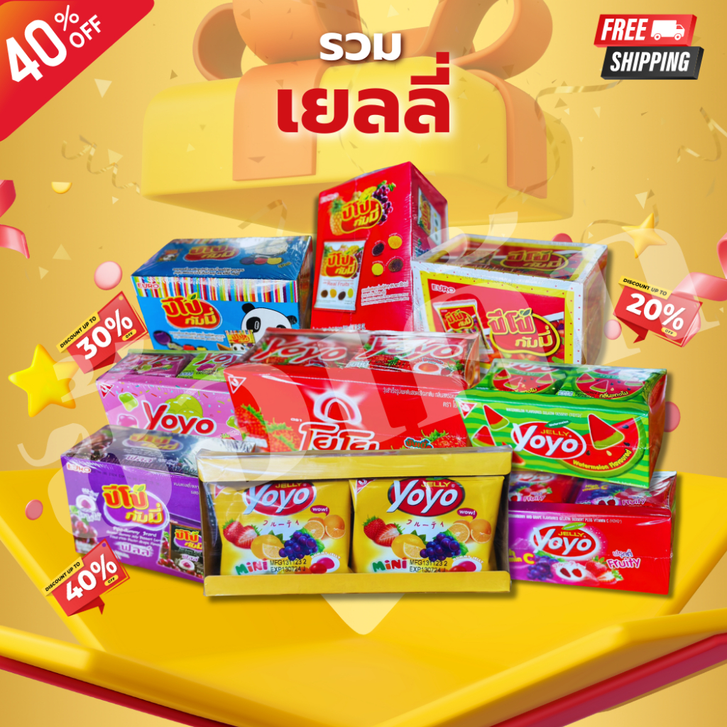 [มีค่าส่ง] สุดคุ้ม!! [1กล่อง] /เยลลี่ปีโป้,เยลลี่กลิ่นผลไม้มีหลากหลายรสชาติ พร้อมส่งงงงงงงงงงง