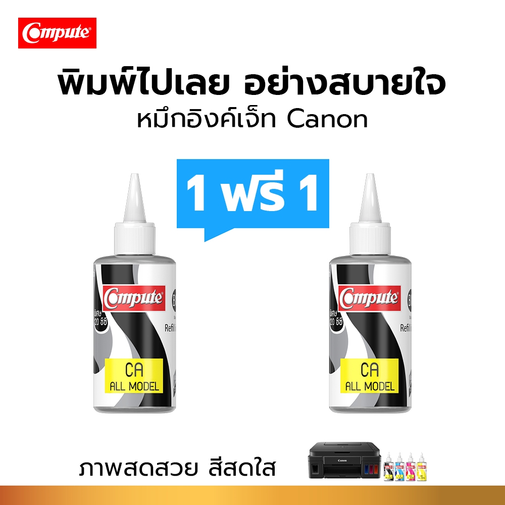 หมึกเติม CANON INK IP2770 / IP2772 MP245 / MP258/ MP287 / MP486 / MP 496 / MP467 / MP237