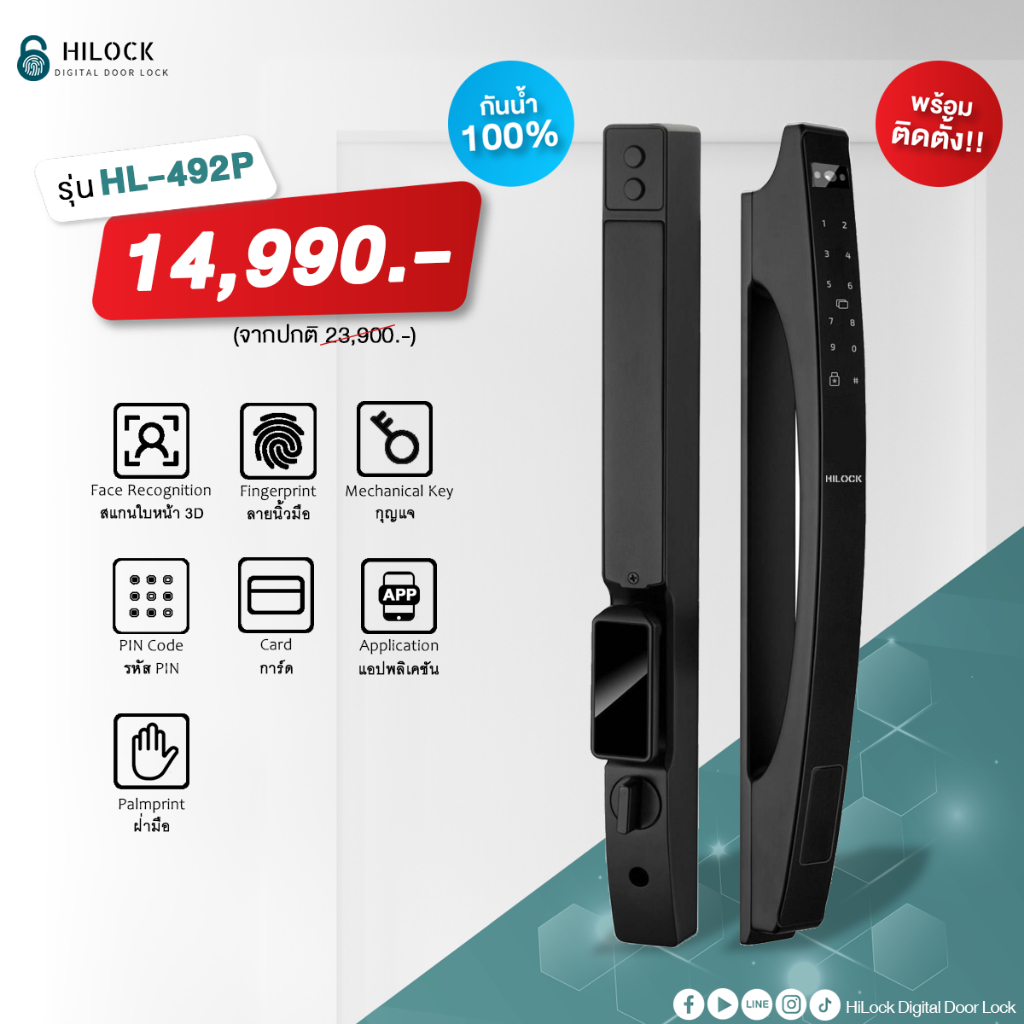 New!! Model ปี 2025 HiLock Digital Door Lock : 6ระบบ รุ่นHL-492P (กันน้ำ100%) (พร้อมติดตั้ง)