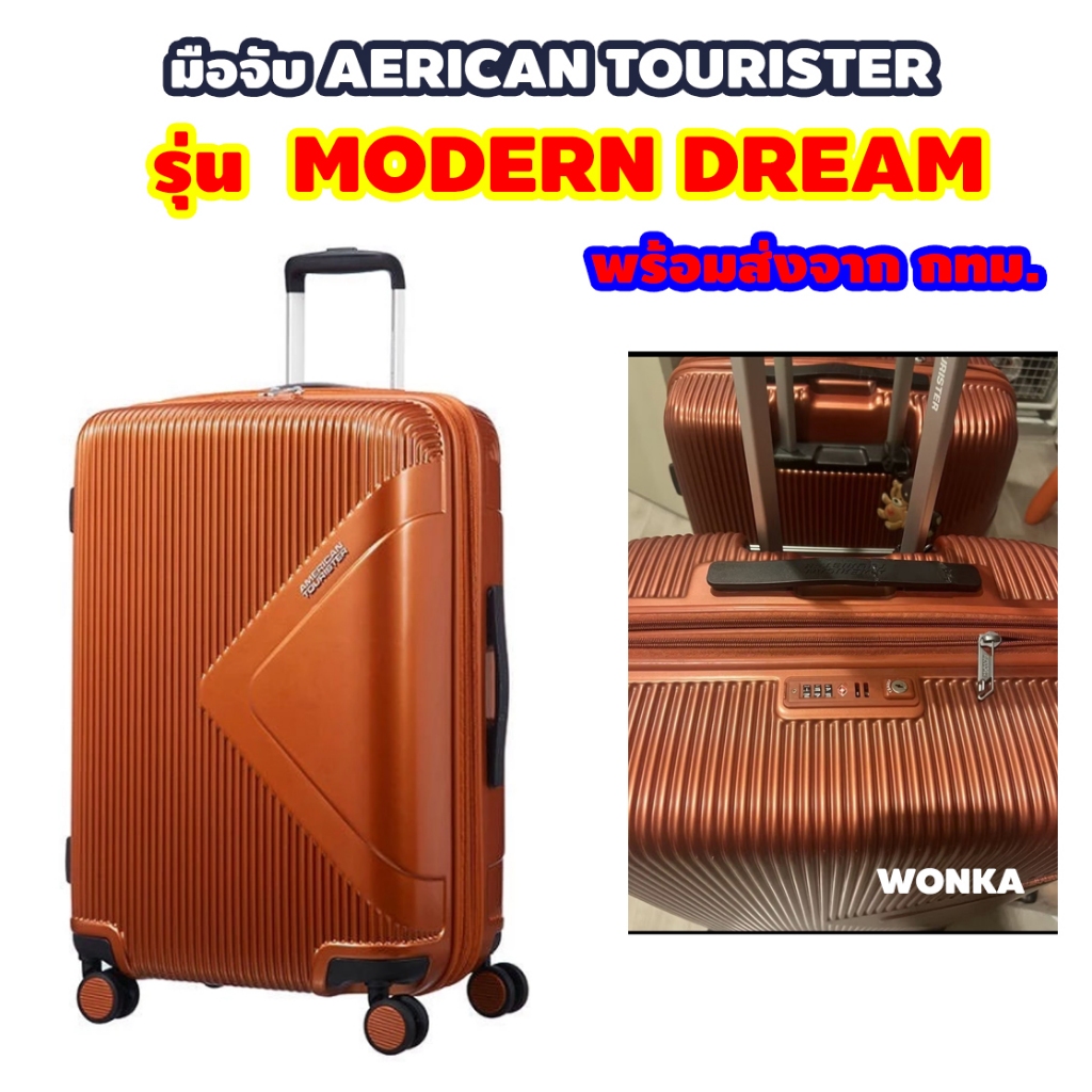 [Aamerican Tourister รุ่น MODERN DREAM ] หูกระเป๋าเดินทาง หูหิ้วกระเป๋าเดินทาง อะไหล่กระเป๋าเดินทาง