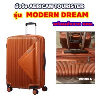 [Aamerican Tourister รุ่น MODERN DREAM ] หูกระเป๋าเดินทาง หู…
