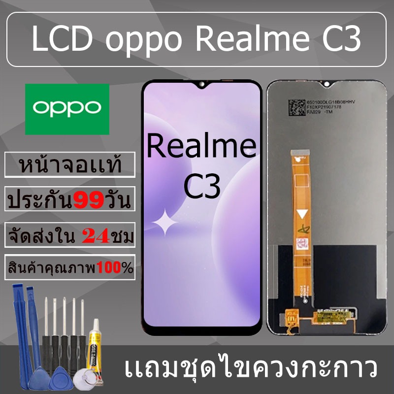 อะไหล่หน้าจอ สำหรับ อะไหล่หน้าจอ oppo Realme C3/C2/C11/C12 หน้าจองานเเท้ oppo Realme C3/C2/C11/C12