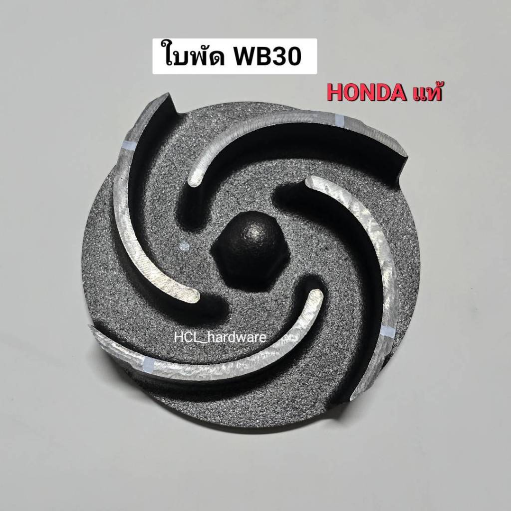 ใบพัด WB30 ปั๊ม 3 นิ้ว HONDA ของแท้ ใบพัดเครื่องสูบน้ำฮอนด้า WB30XT