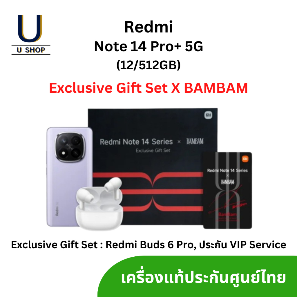 Redmi Note 14 Pro+ 5G (12/512GB) Exclusive Gift Set X BAMBAM