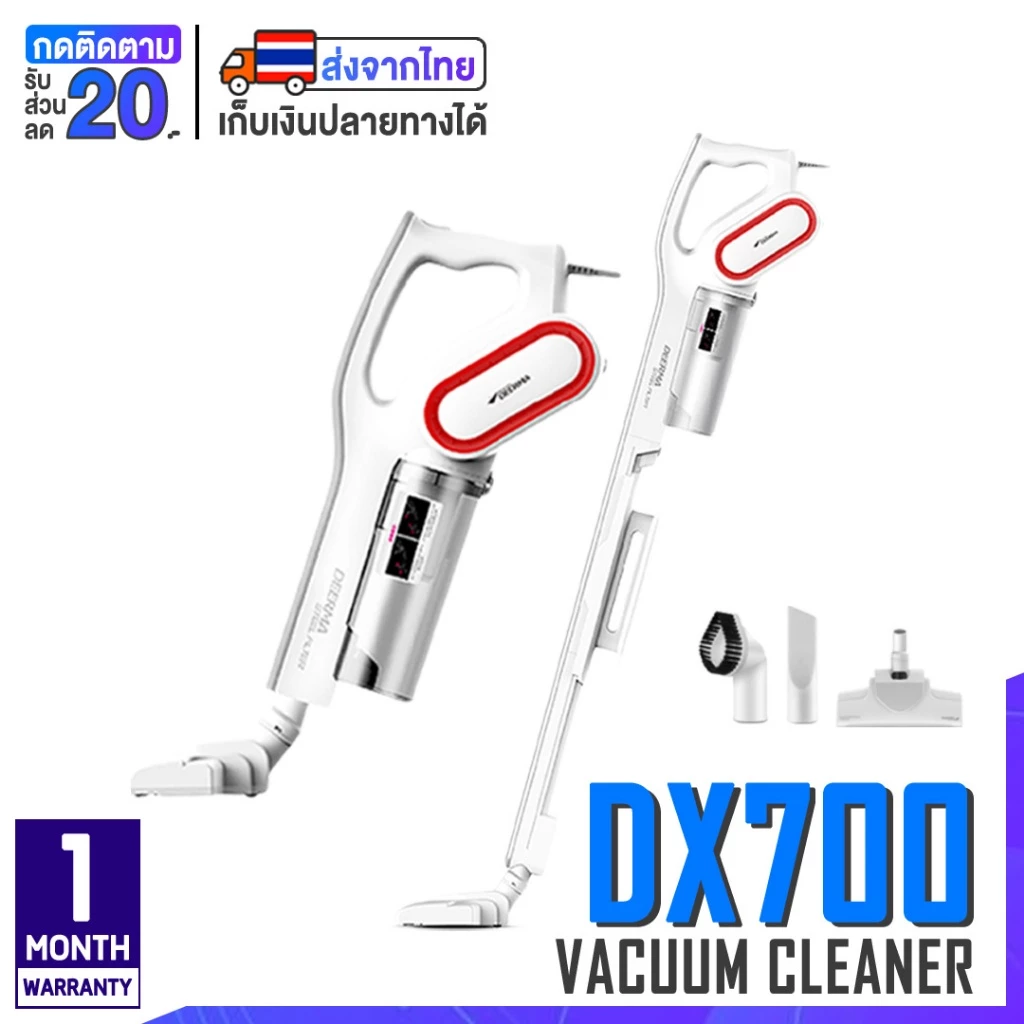 Deerma DX700 DX700S DX810 เครื่องดูดฝุ่นพลังไซโคลน 2 in 1 15000Pa